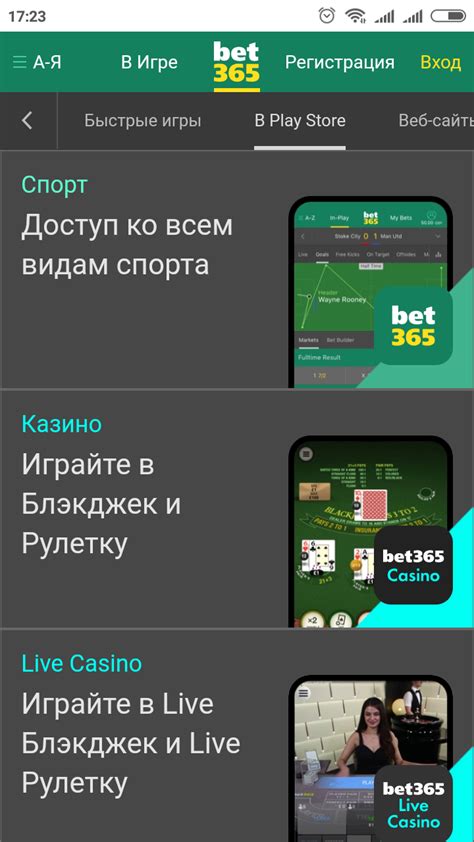 Bet365 — Зеркало букмекерской конторы Бет365.